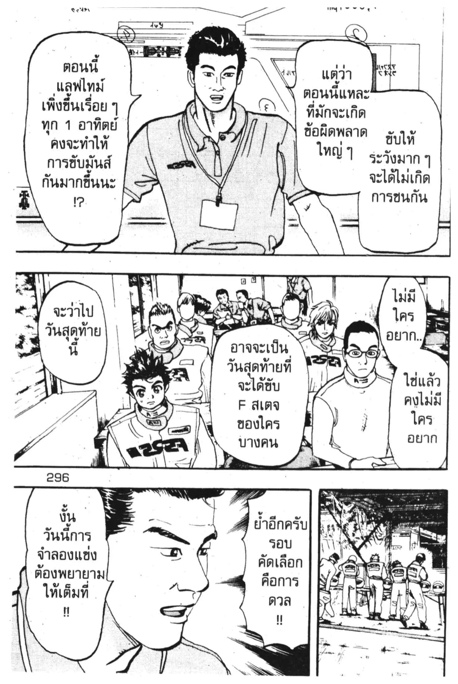 หน้า 26 จาก 54