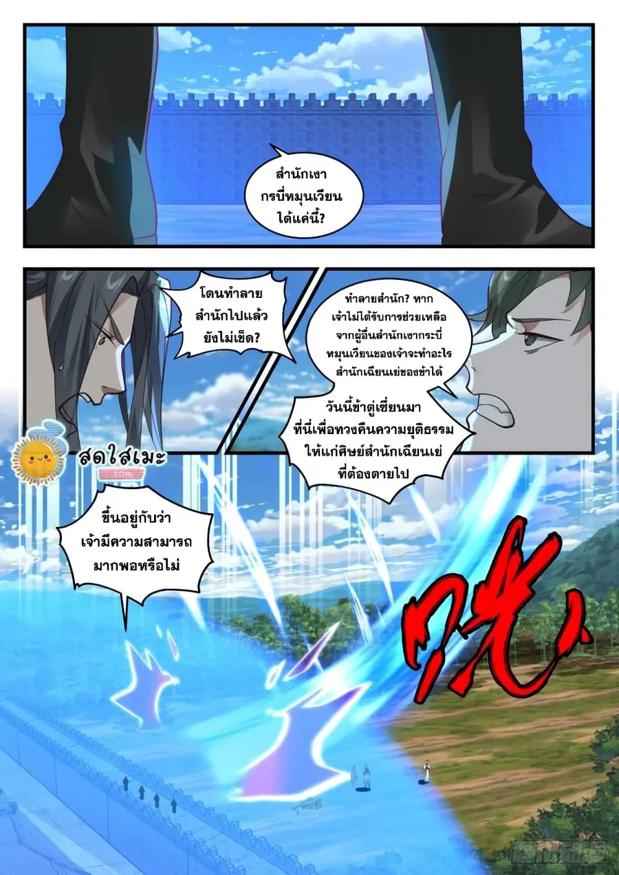 หน้า 6 จาก 15