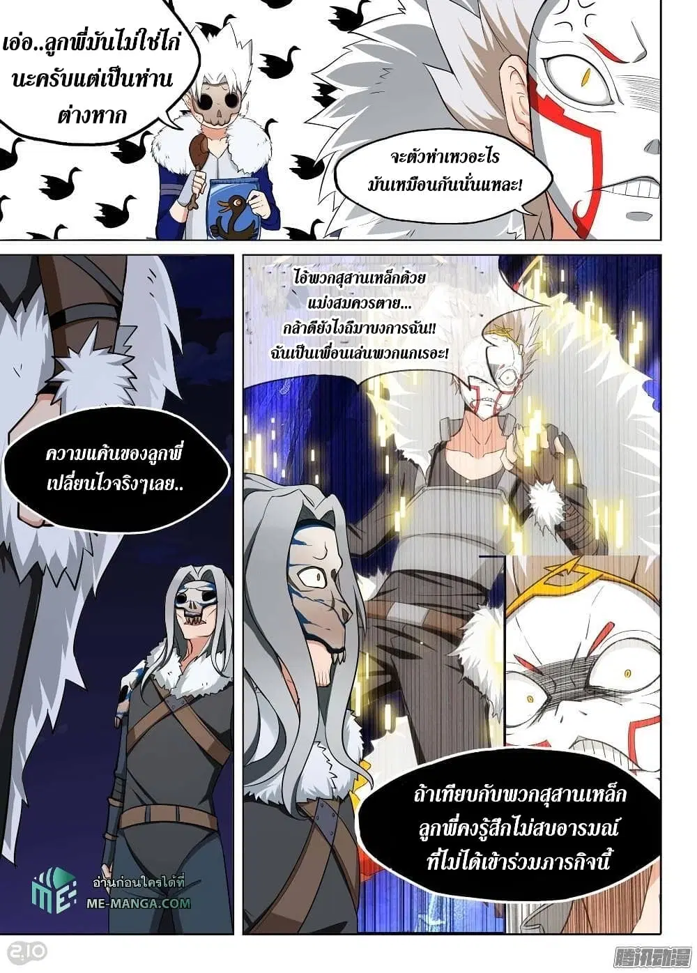 หน้า 3 จาก 16