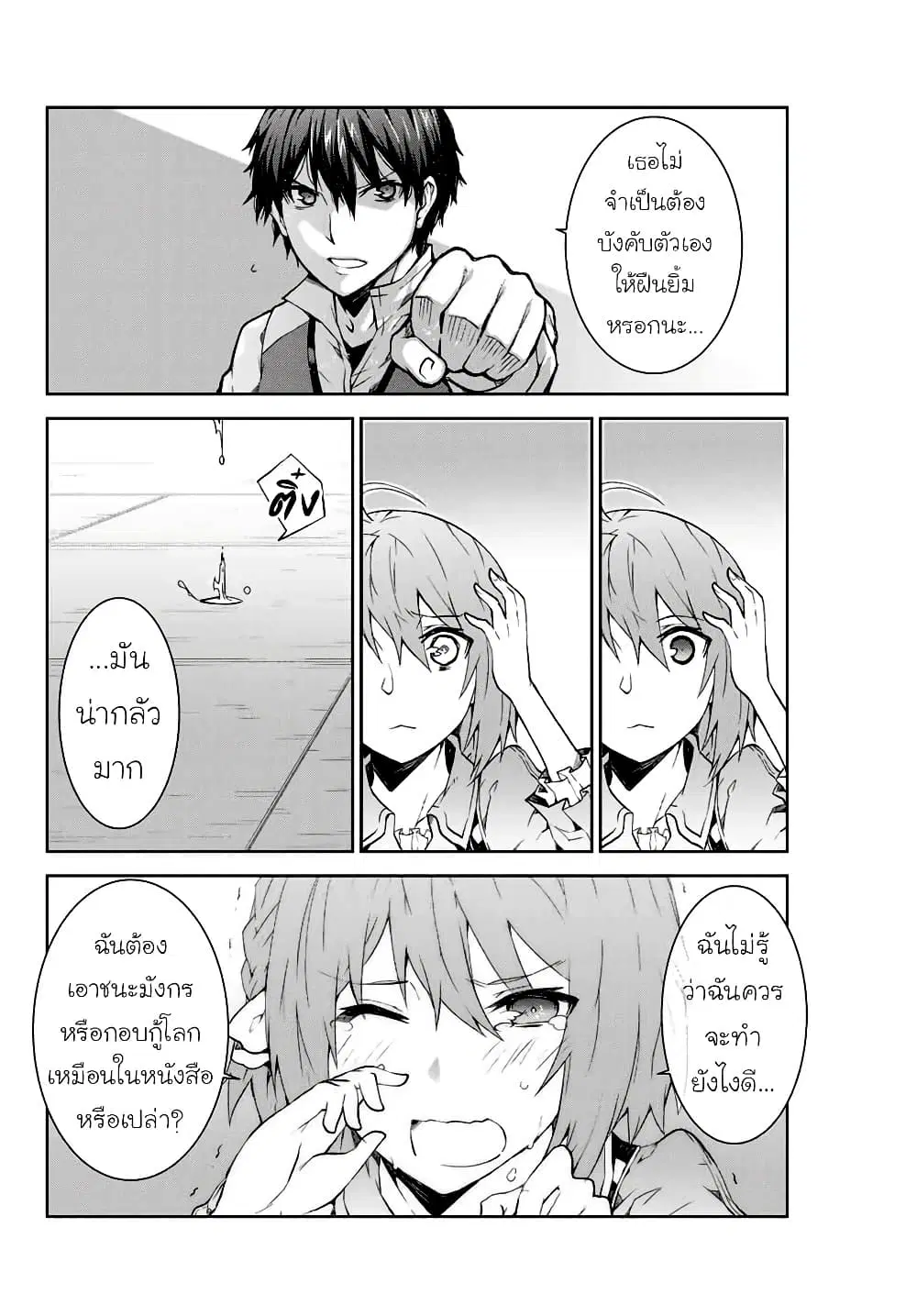 หน้า 36 จาก 58