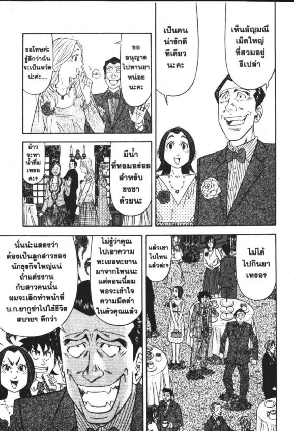 หน้า 9 จาก 20