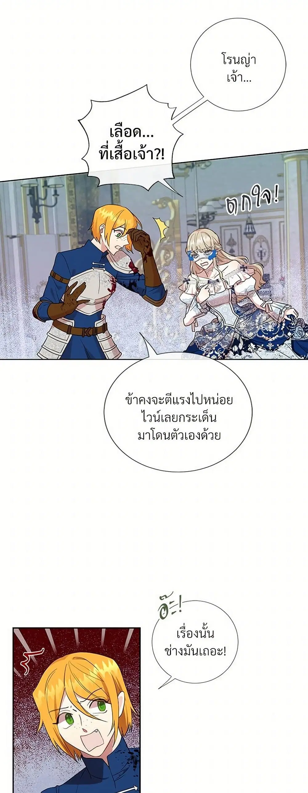 หน้า 28 จาก 29