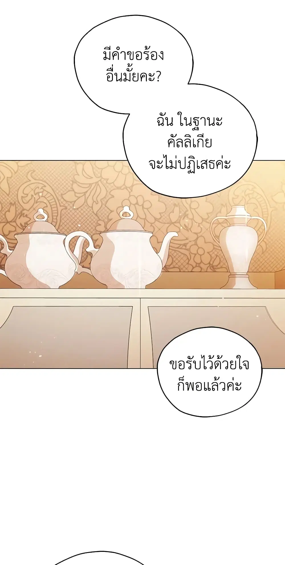 หน้า 28 จาก 54