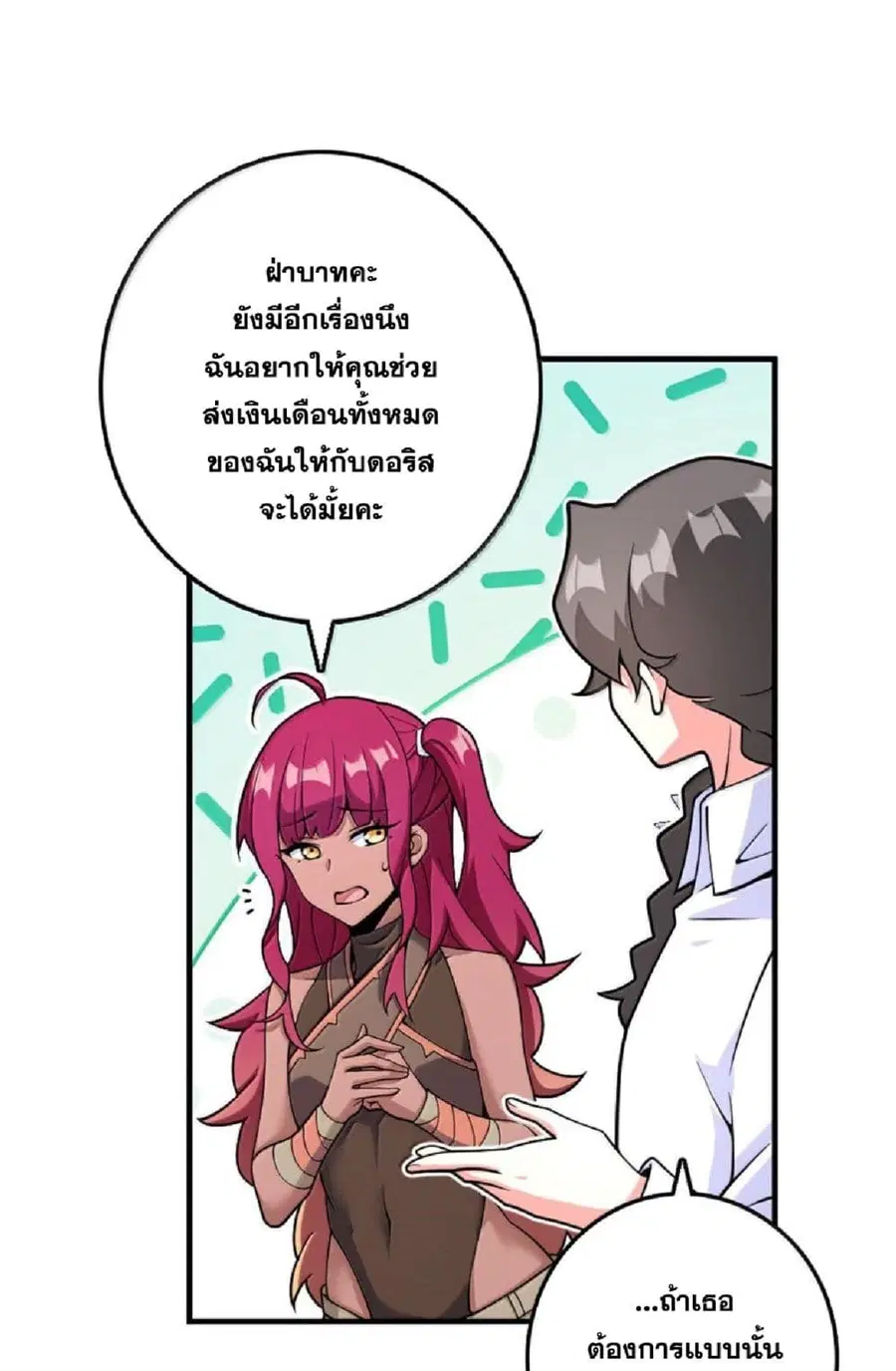 หน้า 16 จาก 75