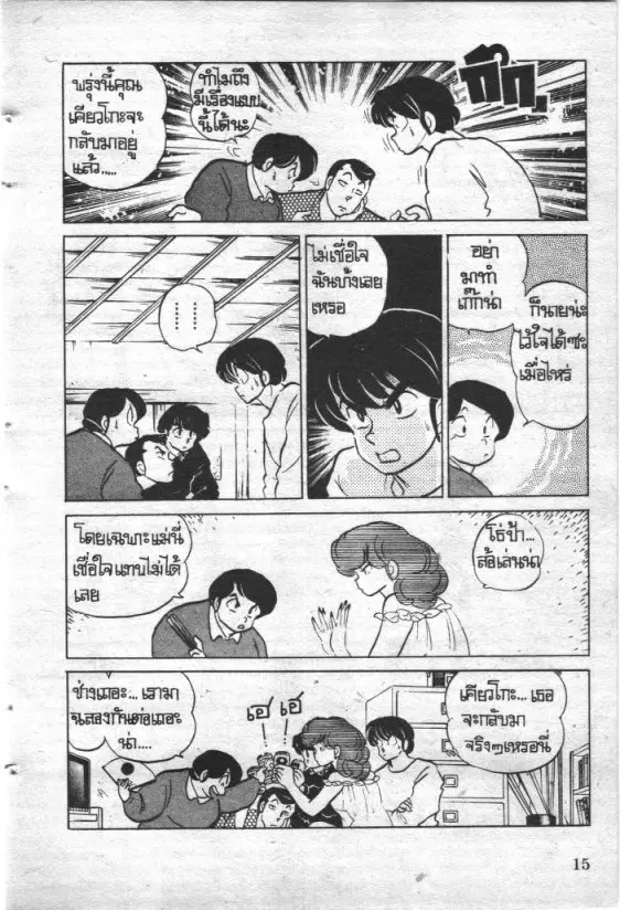 หน้า 14 จาก 20