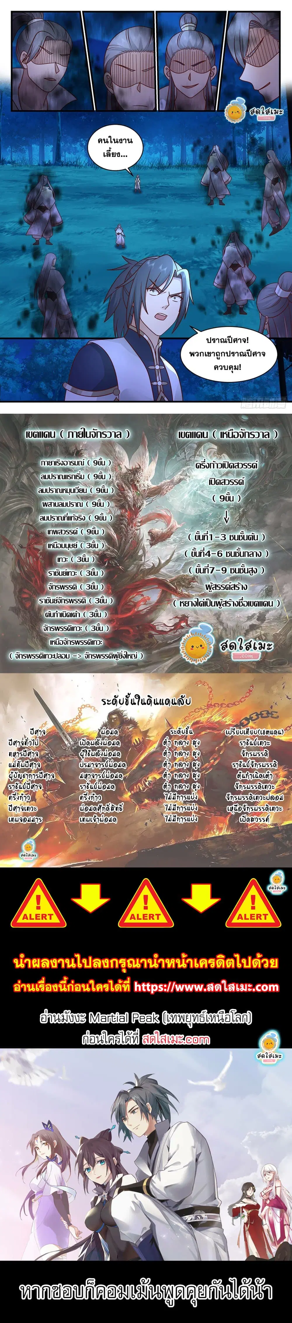 หน้า 2 จาก 2