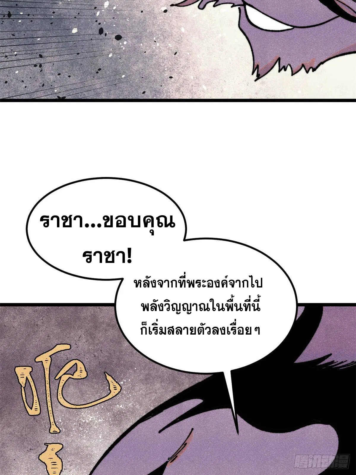 หน้า 10 จาก 78