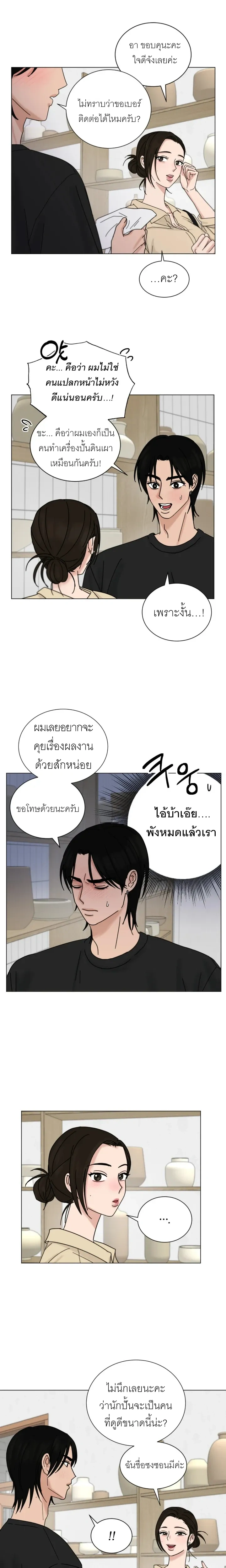 หน้า 7 จาก 18