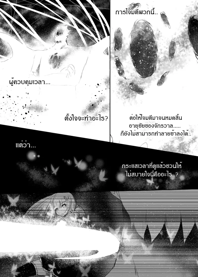 หน้า 12 จาก 28