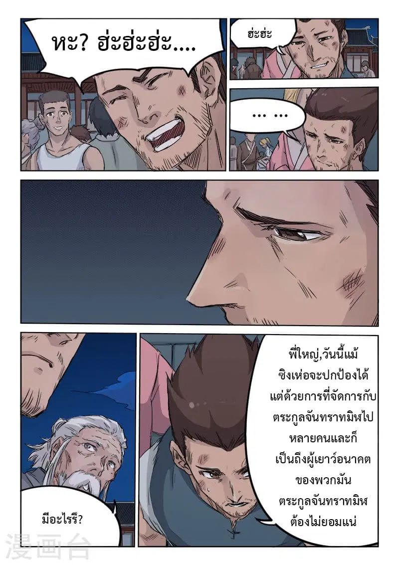 หน้า 2 จาก 10