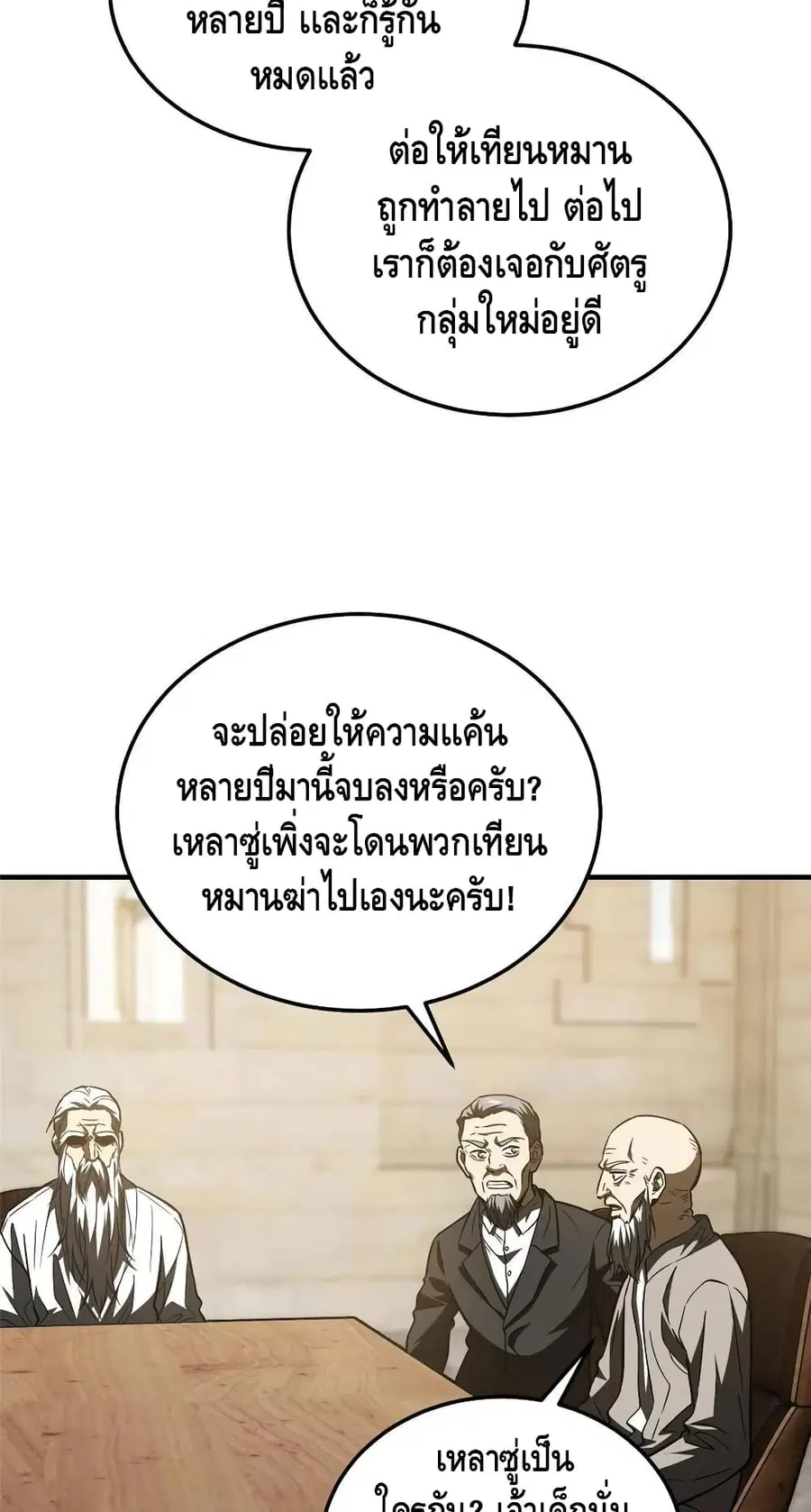 หน้า 14 จาก 52
