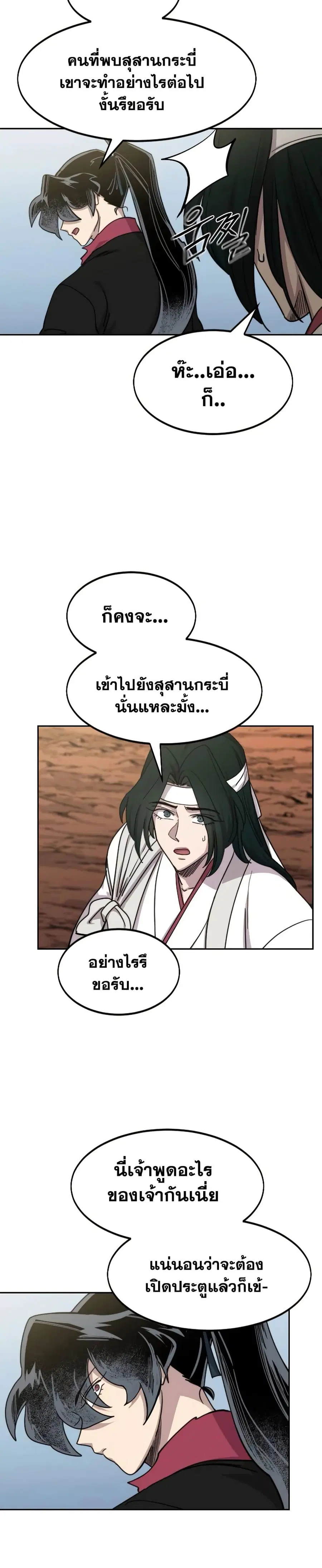 หน้า 7 จาก 38
