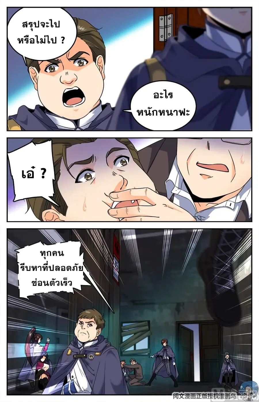 หน้า 8 จาก 12