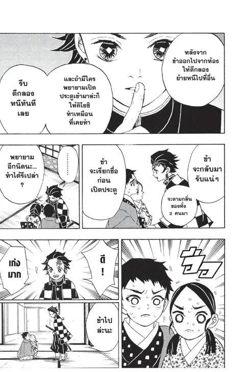 หน้า 155 จาก 185