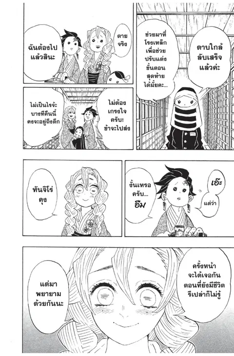 หน้า 14 จาก 20