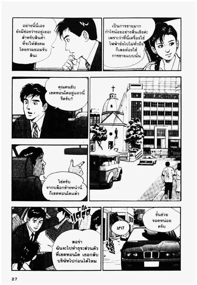 หน้า 7 จาก 24