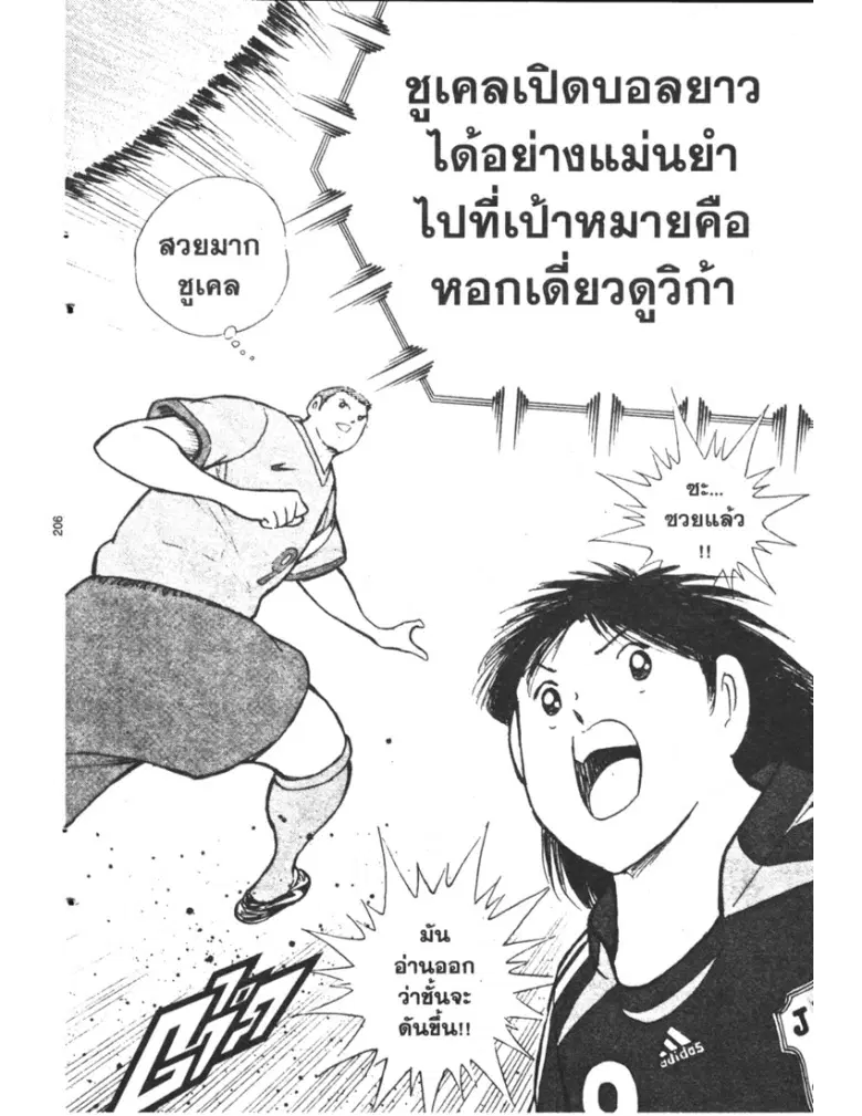 หน้า 10 จาก 18