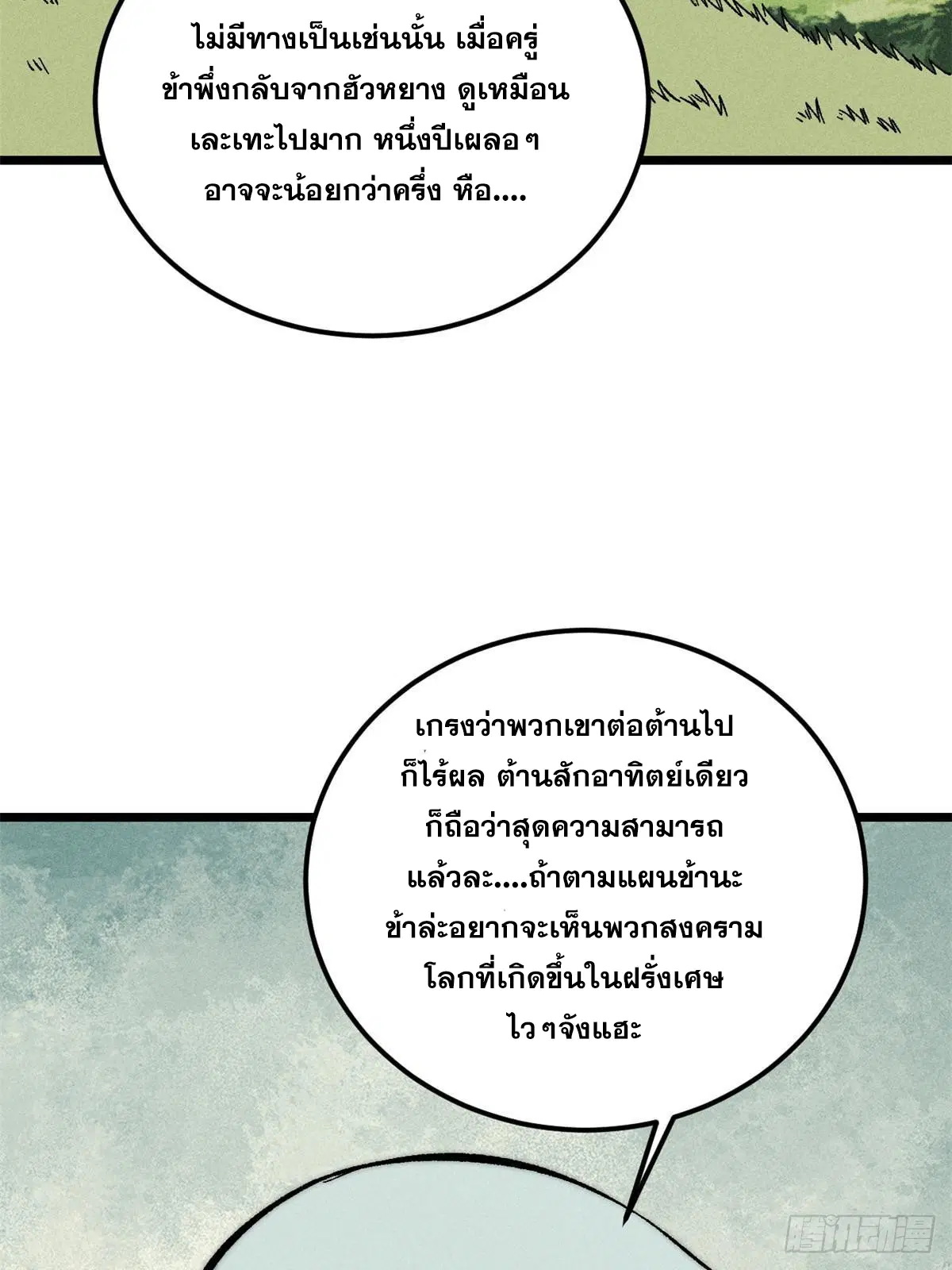หน้า 49 จาก 72