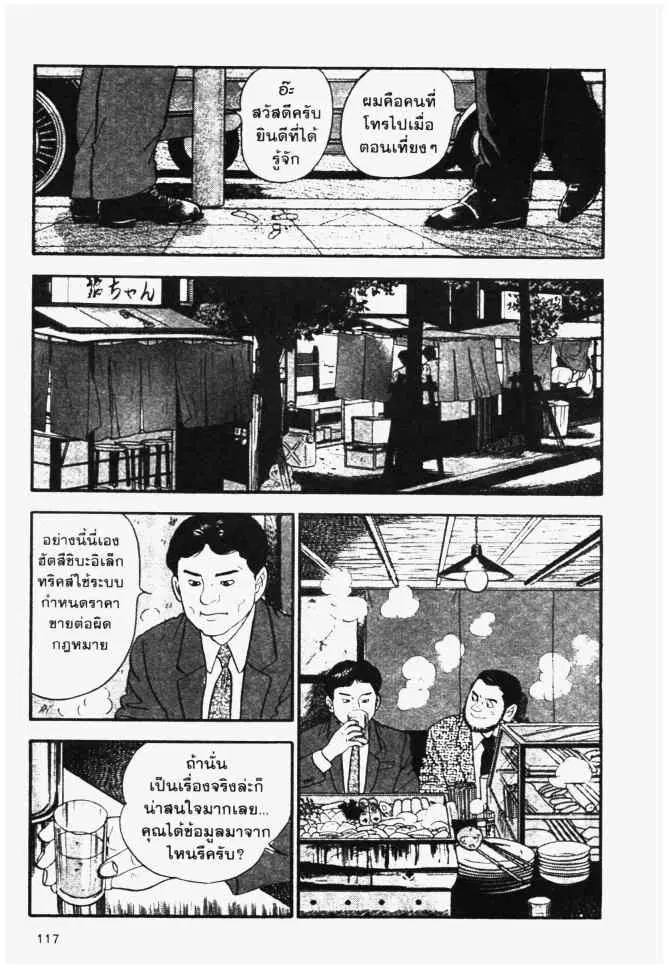 หน้า 7 จาก 20