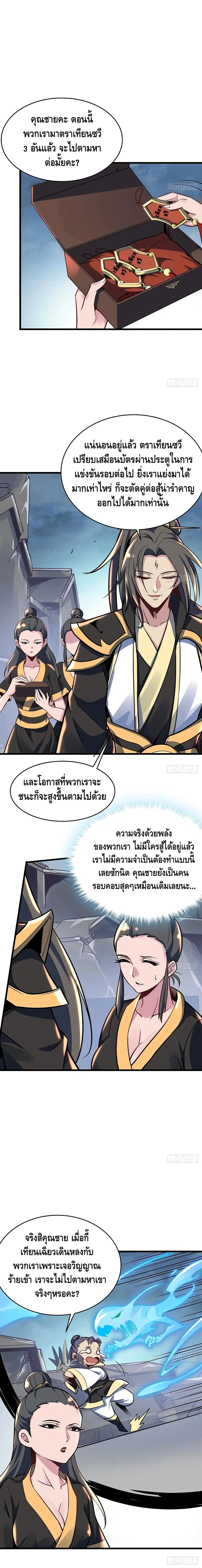 หน้า 5 จาก 12