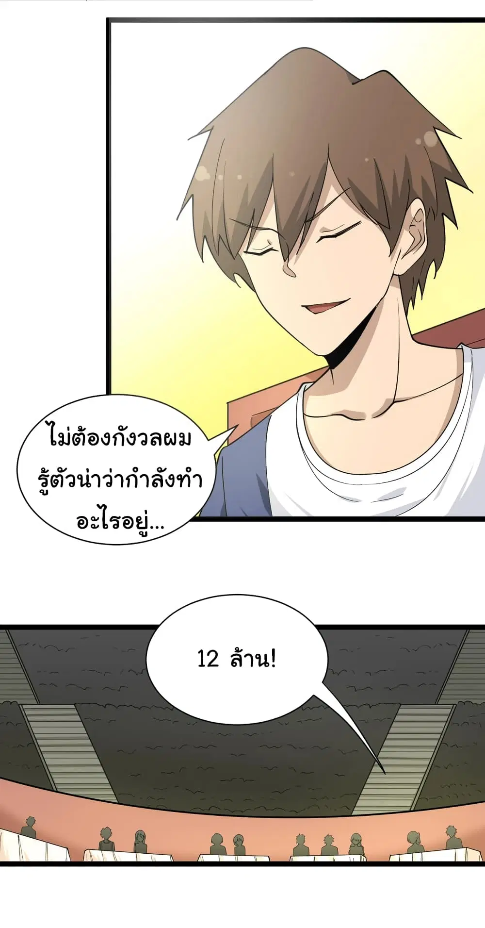 หน้า 19 จาก 37