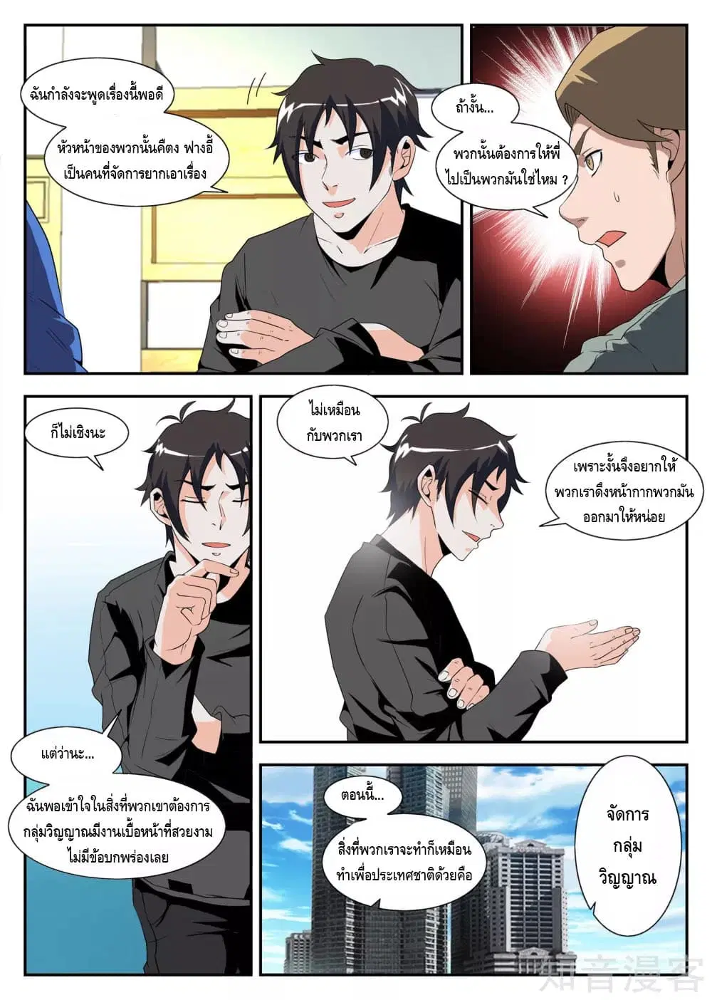 หน้า 4 จาก 11