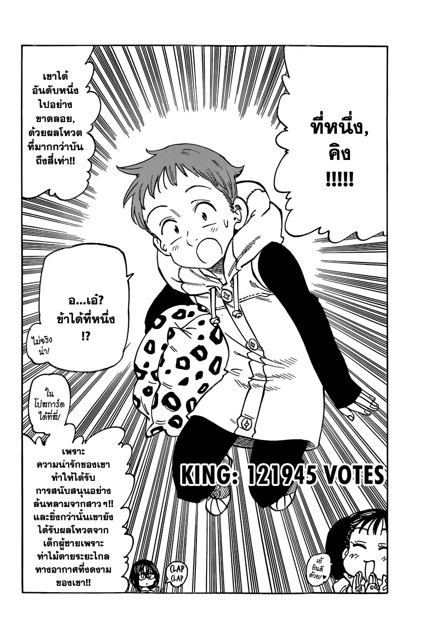 หน้า 8 จาก 32