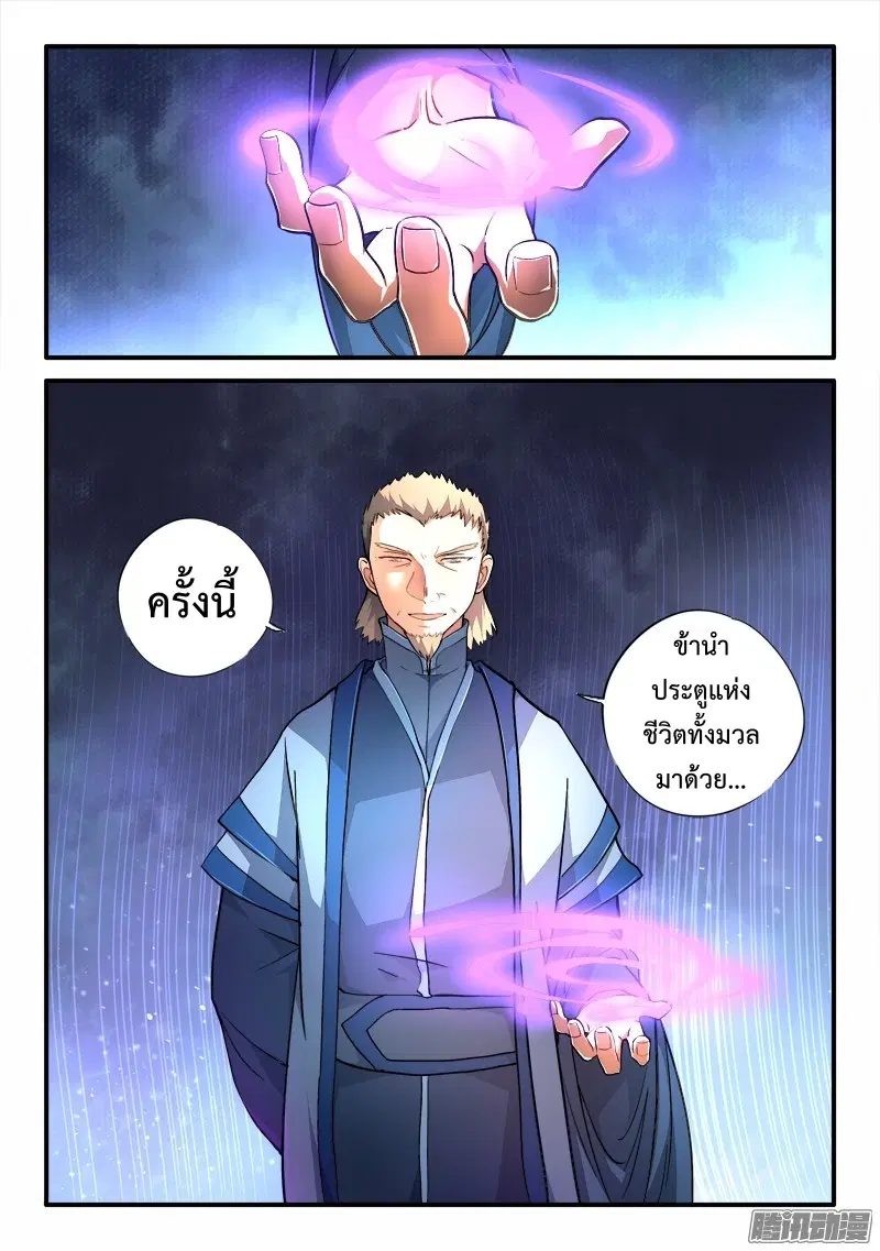 หน้า 10 จาก 11