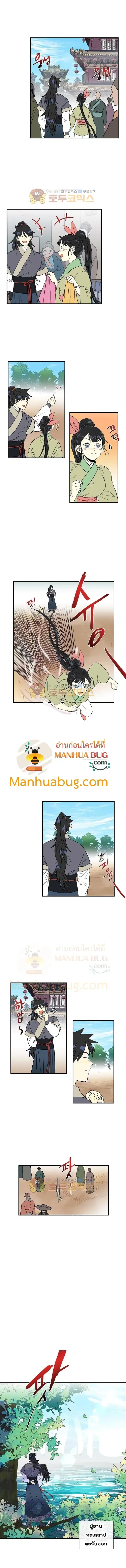 หน้า 5 จาก 8