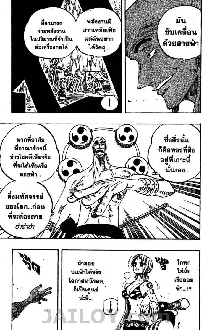 หน้า 5 จาก 20