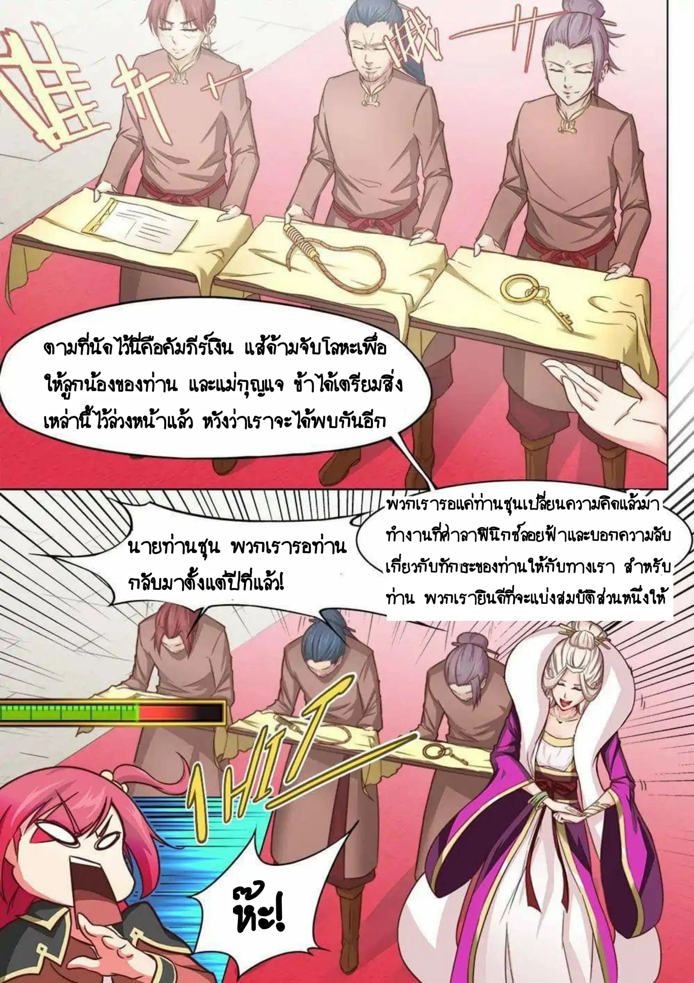 หน้า 3 จาก 10