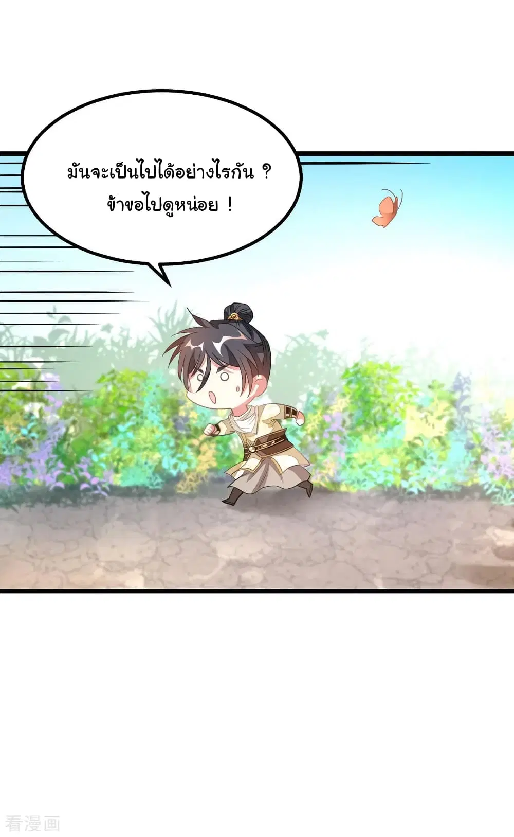 หน้า 23 จาก 32
