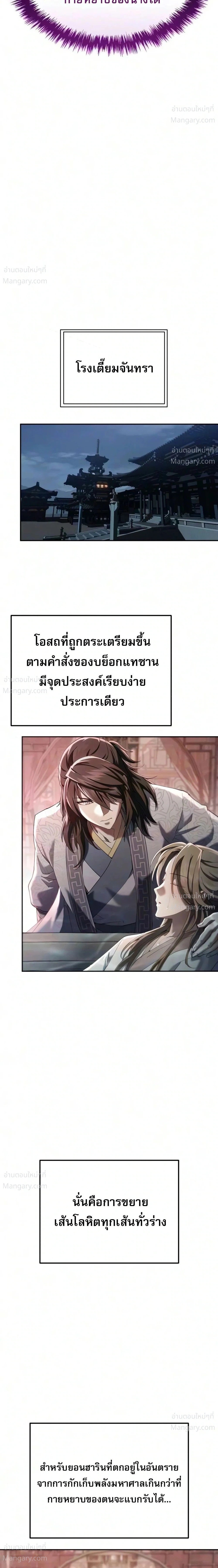 หน้า 37 จาก 42
