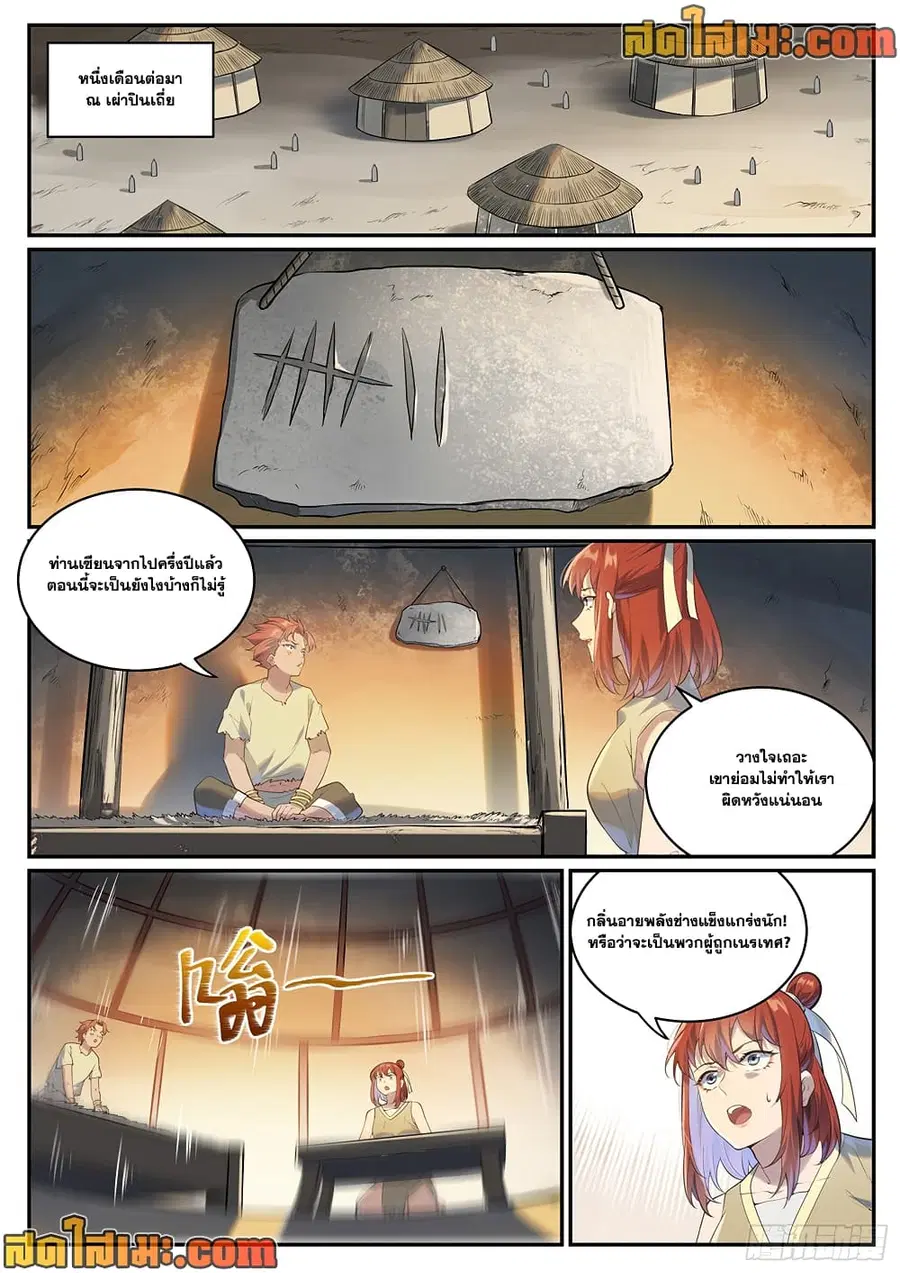 หน้า 2 จาก 13