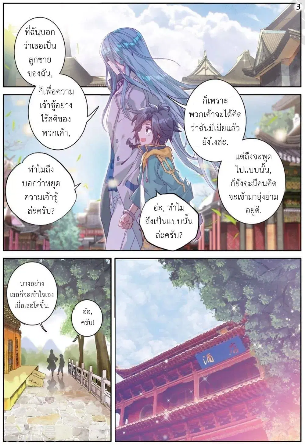 หน้า 4 จาก 16