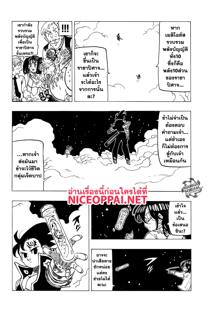 หน้า 8 จาก 20