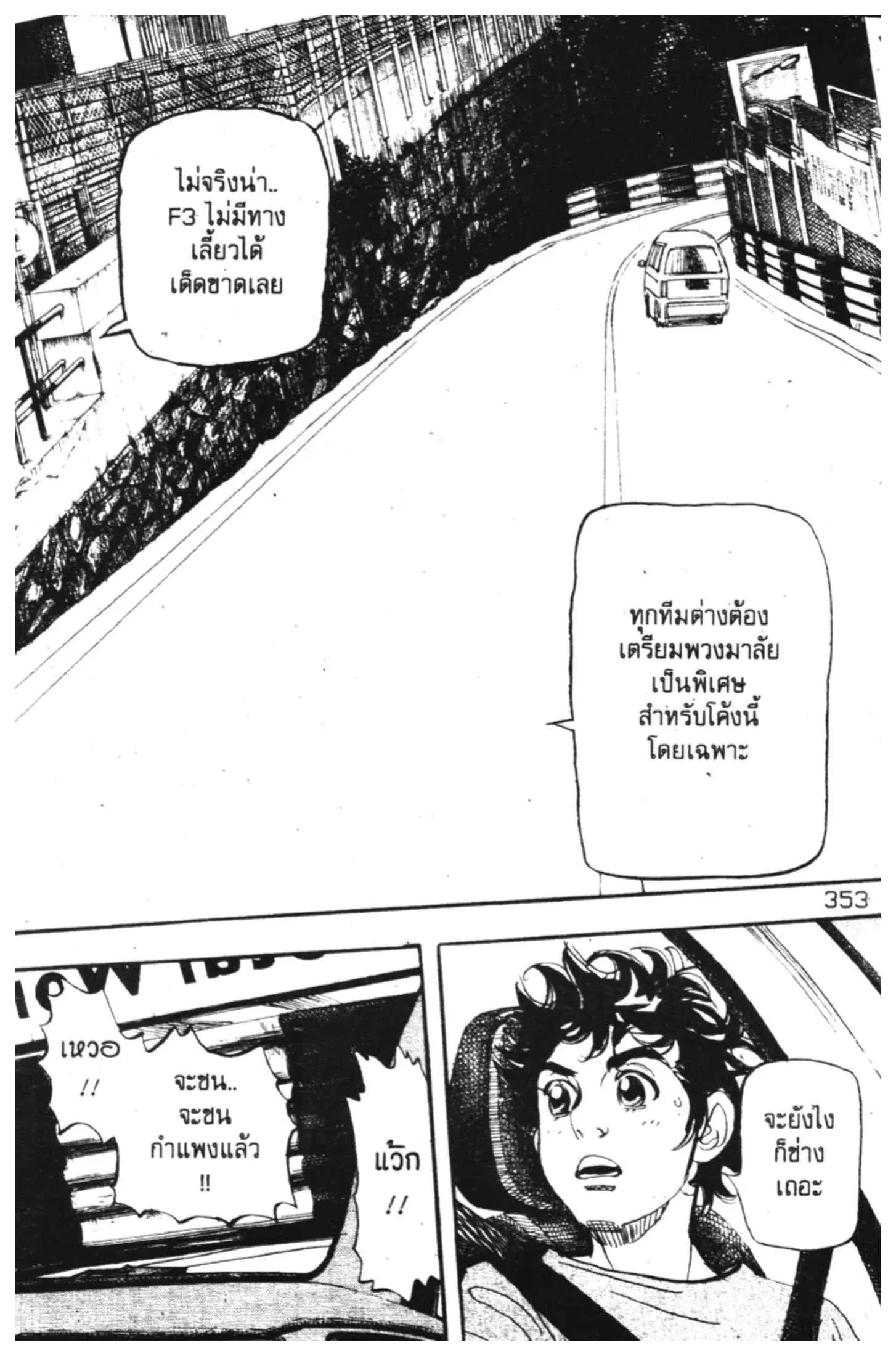 หน้า 43 จาก 77