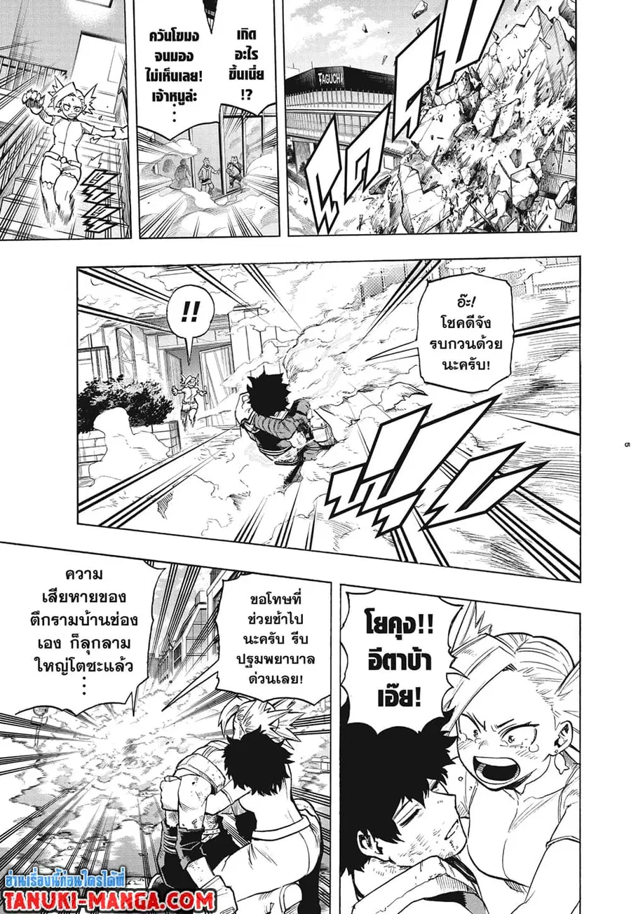 หน้า 5 จาก 15