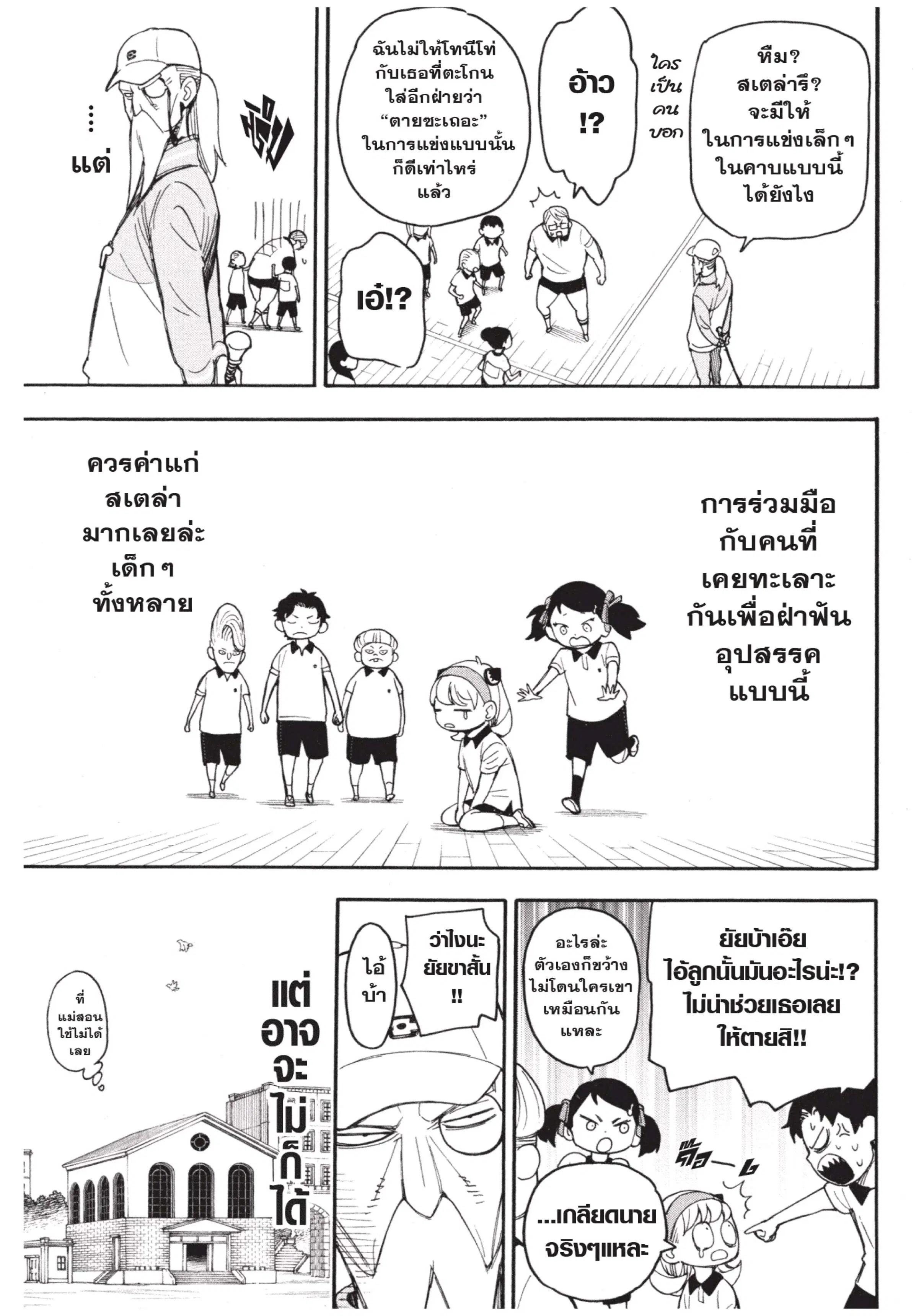 หน้า 25 จาก 26