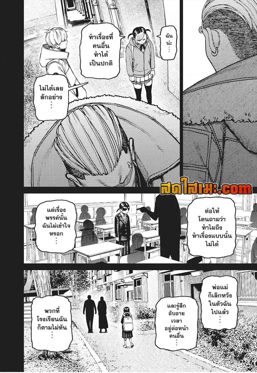 หน้า 10 จาก 18
