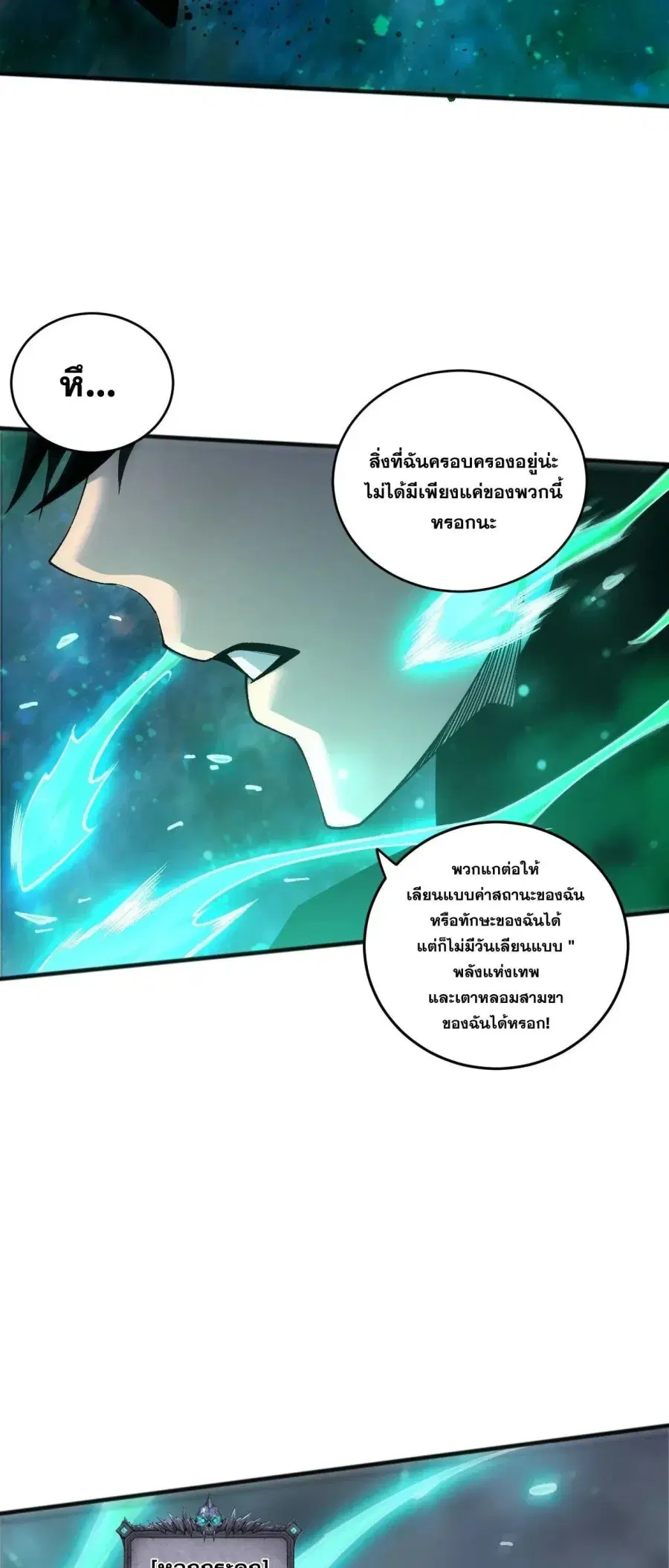 หน้า 47 จาก 54