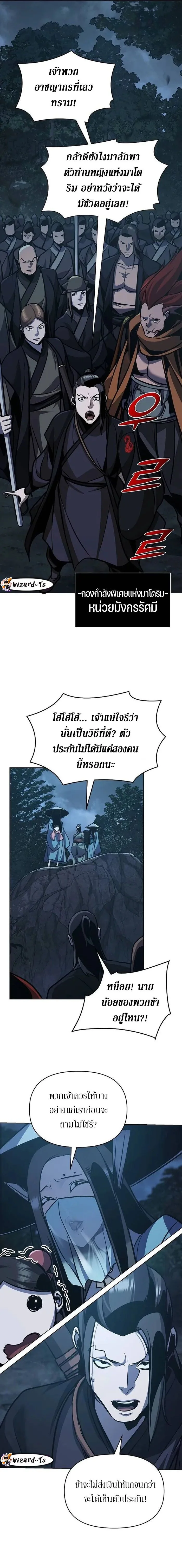 หน้า 3 จาก 23