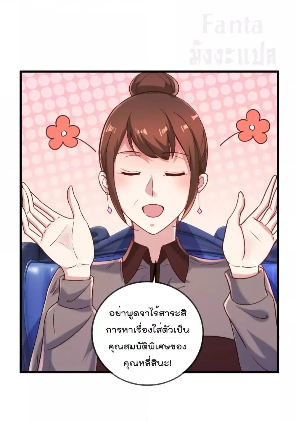 หน้า 19 จาก 36