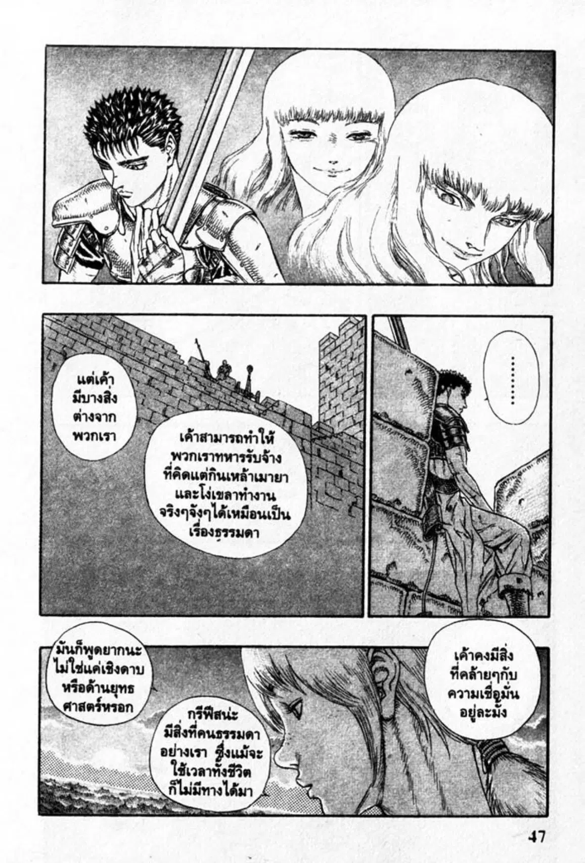 หน้า 8 จาก 40