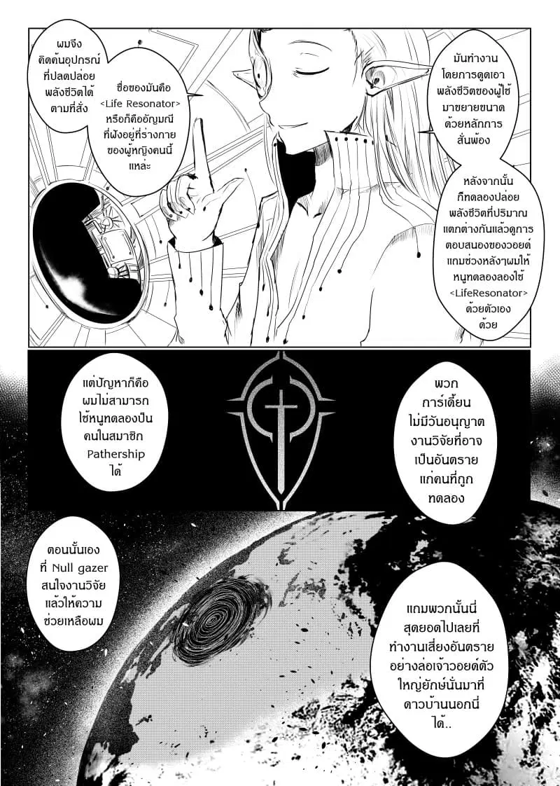 หน้า 4 จาก 23