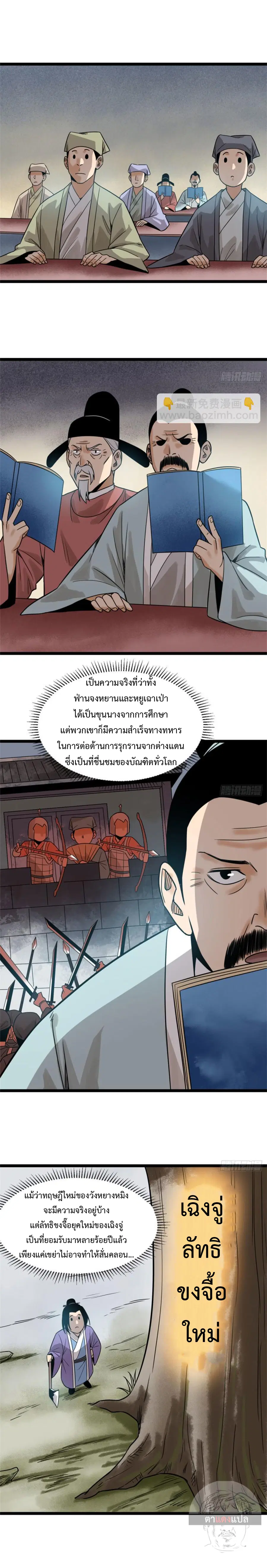 หน้า 5 จาก 12