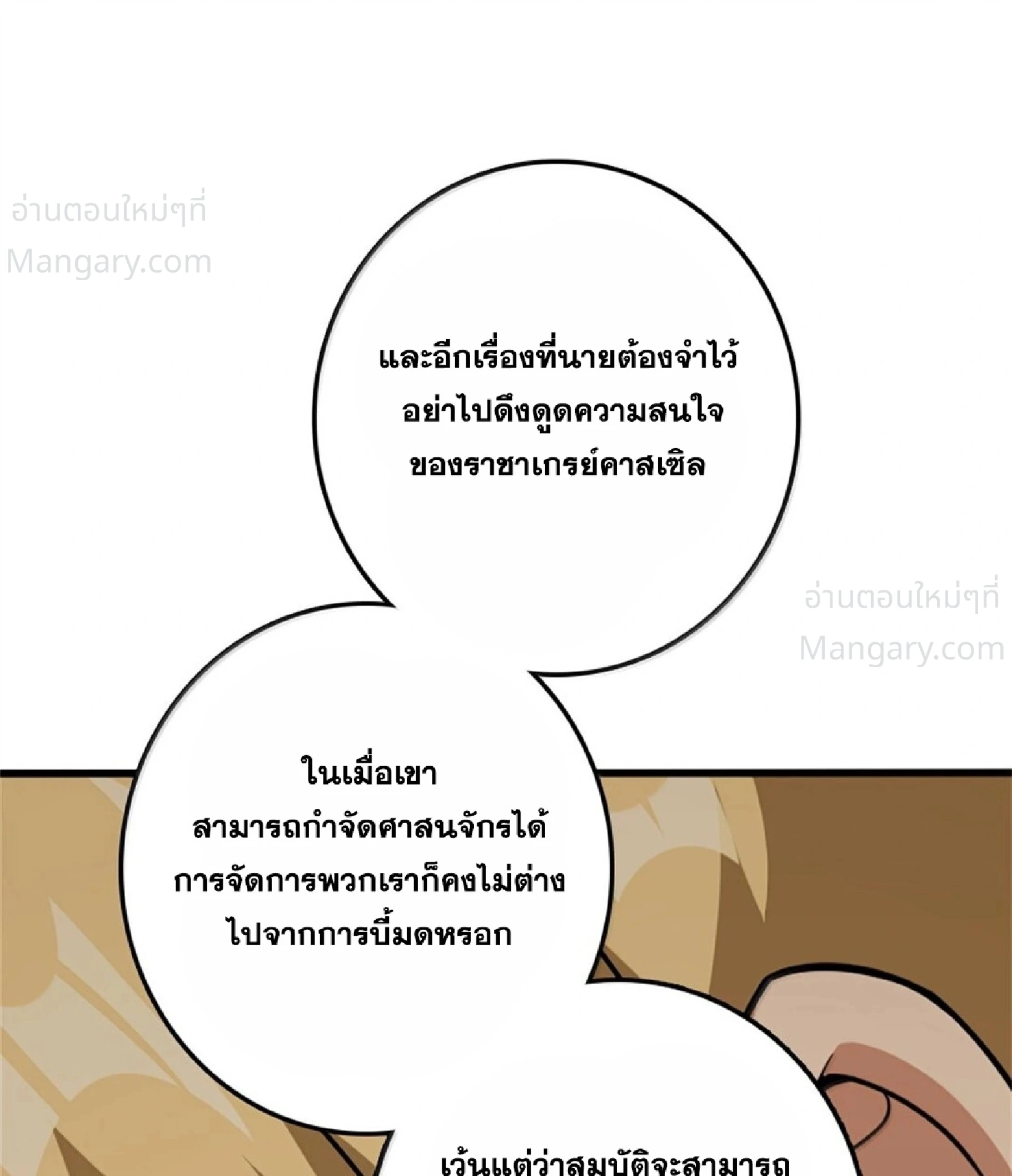 หน้า 76 จาก 90