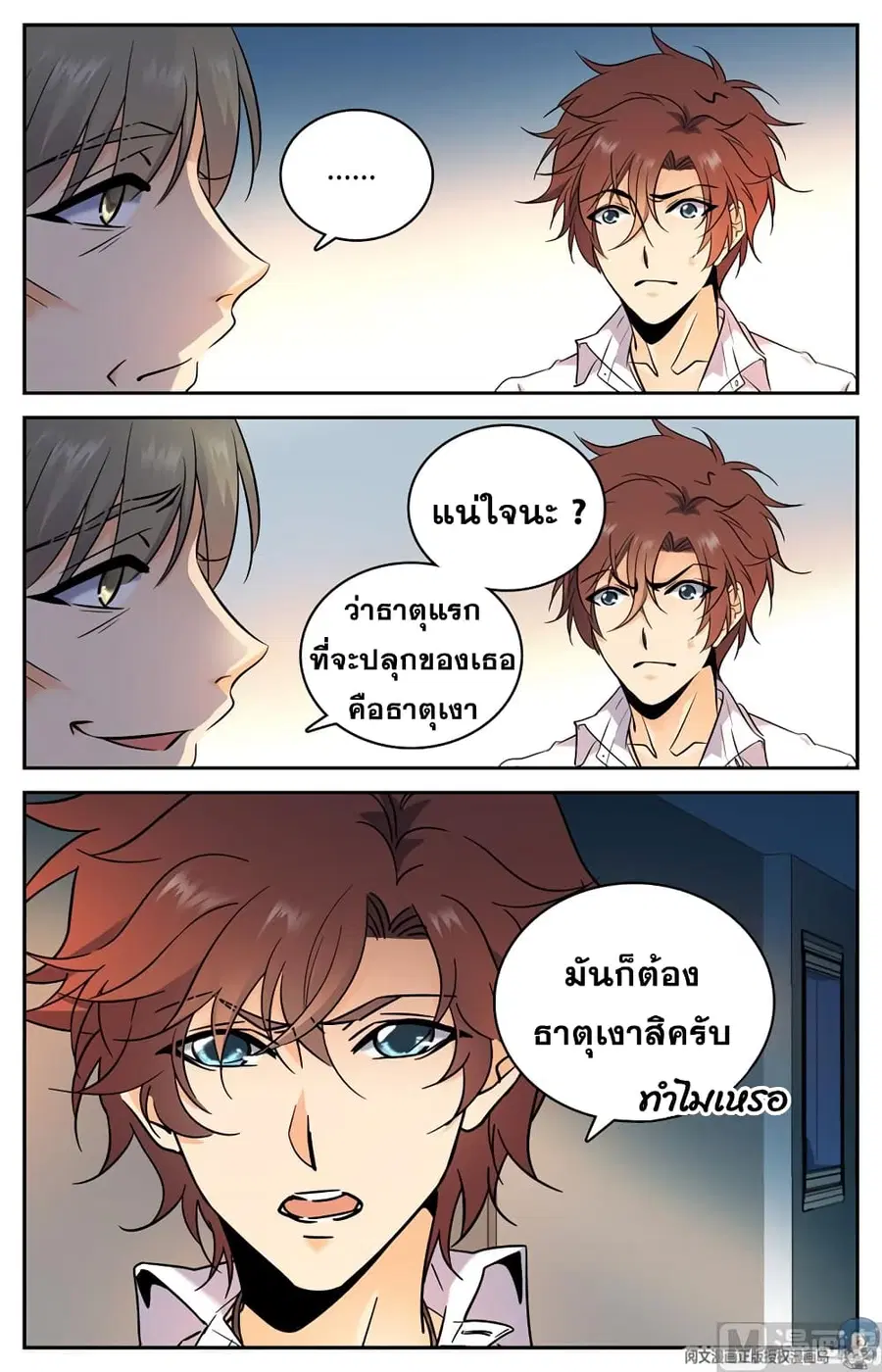หน้า 5 จาก 10