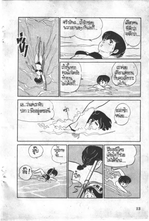 หน้า 14 จาก 20