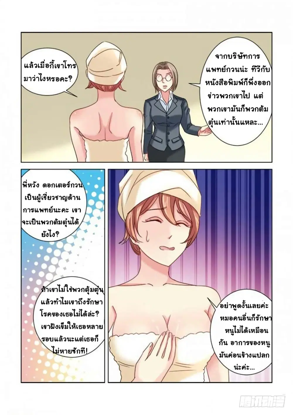 หน้า 7 จาก 10